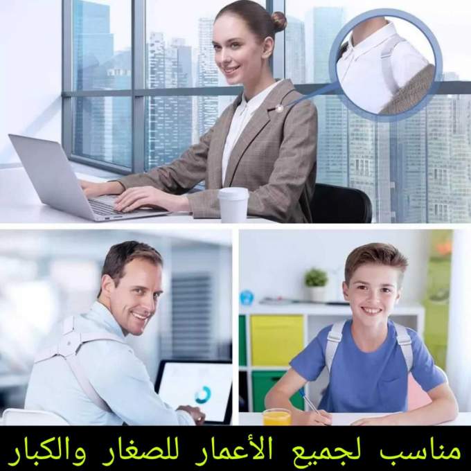 دعم مزدوج للظهر ، يصحح الوضعية ويدعم عضلات الظهر والخصر